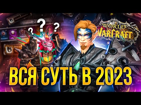 Видео: ОБЗОР WOW SIRUS (2023) - За что любят и за что ненавидят?