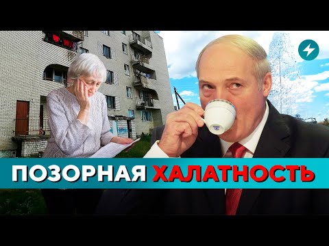 Видео: Коммунальный АД под Минском: чиновники ПЕРЕШЛИ ЧЕРТУ / Лишения жильцов // Новости регионов Беларуси