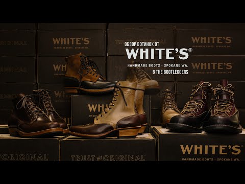 Видео: Обзор новой поставки ботинок от White’s Boots в The Bootleggers
