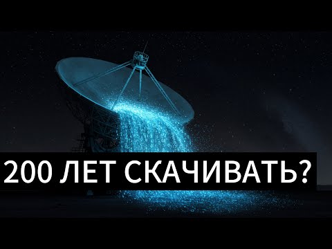 Видео: Интернет не выдержит: Телескоп SKA создает цунами данных