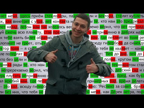 Видео: Oxxxymiron - Привет со дна | Разбор рифм