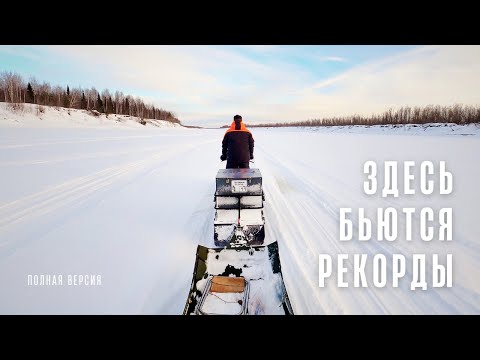 Видео: ЗДЕСЬ БЬЮТСЯ РЕКОРДЫ / НА СЕВЕР за КРУПНЯКОМ / ЗИМНЯЯ РЫБАЛКА на РЕКЕ