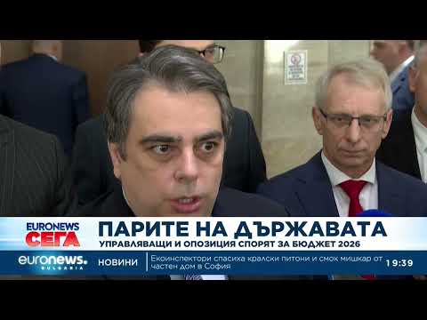 Видео: Централна емисия новини, 19:30 ч. – 29.10.2025 г.