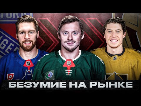 Видео: ТАРАСЕНКО – В МИННЕСОТЕ, ГАВРИКОВ – В РЕЙНДЖЕРС, ФЛОРИДА СОХРАНИЛА СОСТАВ, А ЭДМОНТОН РАЗВАЛИЛСЯ!