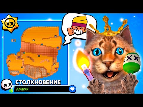 Видео: ПРЯТКИ НА КАРТЕ ЭМОДЗИ АМБЕР В БРАВЛ СТАРС! НОВЫЙ МИНИ РЕЖИМ BRAWL STARS