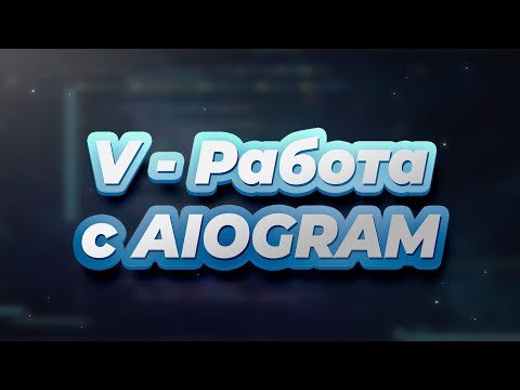 Видео: Телеграм Бот с Многоуровневым меню на Инлайн Кнопках. Aiogram Dialog