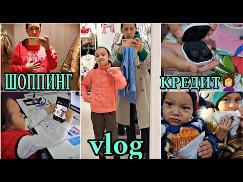 Видео: VLOG/ШОППИНГ /КРЕДИТ 🤦‍♀️💖🌟🏡🎬💥#vlog