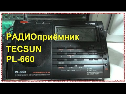 Видео: Всеволновый РАДИО приёмник TECSUN PL-660 обзор и тест