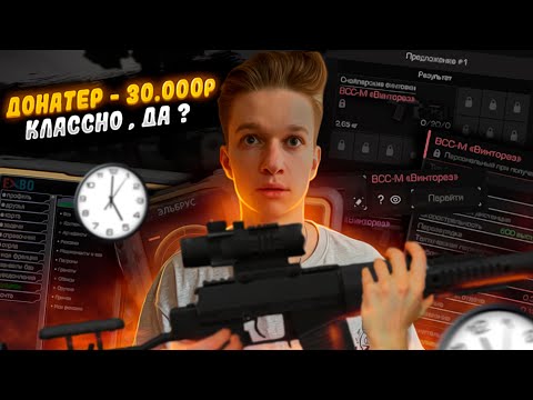 Видео: 24 ЧАСА ФАРМИЛ НА ВСС-М В STALCRAFT!