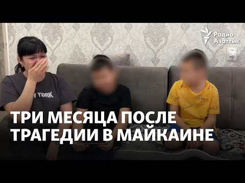 Видео: Боль и борьба семей погибших горноспасателей