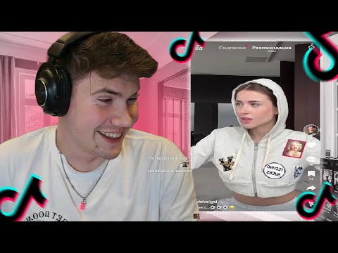 Видео: ШАДОУКЕК СМОТРИТ ТИКТОКИ