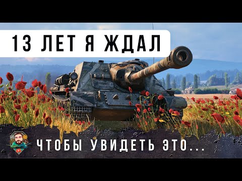 Видео: Я ОФИГЕЛ С ЭТОГО! ИГРАЮ С 2012 ГОДА И ВЫПЕРВЫЕ ВИЖУ ЭТО ПОЗИЦИЮ - ЛОВУШКА НА КРАБОВ WOT!