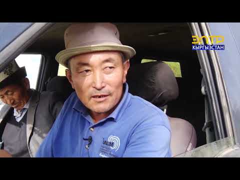 Видео: ӨЗГӨН РАЙОНУ КАРА-ТАШ АЙЫЛ ӨКМӨТҮНҮН КӨЙГӨЙЛӨРҮ