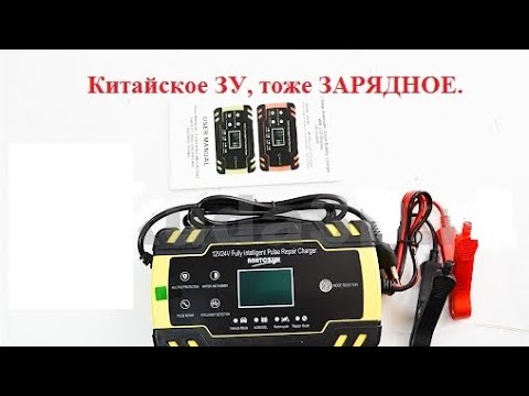 Видео: Заряд китайским ЗУ ANHTCZYX(Foxsur),модель  zyx-j30 - способен на многое.