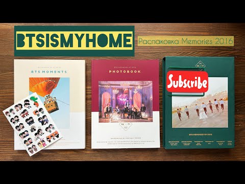 Видео: Распаковка BTS Memories 2016 | 2016 BTS Memories unboxing