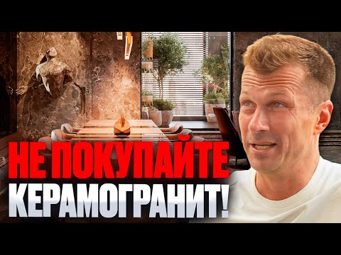 Видео: Керамогранит - это АД! Посмотри перед покупкой! Крупноформатный керамогранит! Ремонт квартир Москва