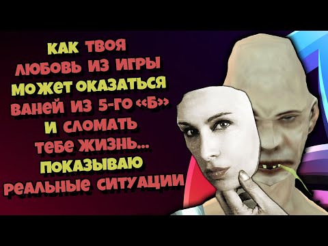 Видео: НЕ ДОВЕРЯЙ "ДЕВУШКАМ" в GTA SAMP (ARIZONA RP)