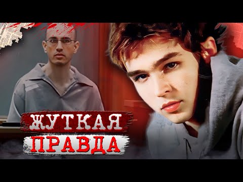 Видео: Он думал, что никто не узнает его грязную тайну... / Дело Стивена Риоса. Тру Крайм истории.