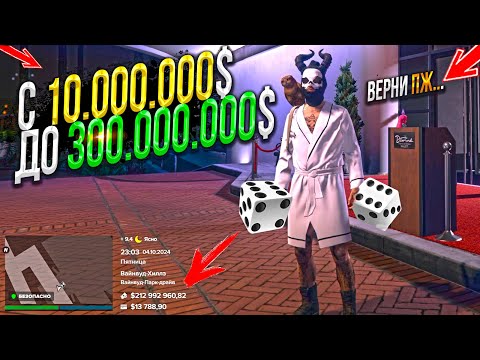 Видео: ОБУЛ В ЧЕШКИ ЛУДИКОВ НА 300 МИЛЛИОНОВ. MAJESTIC RP GTA 5 RP / МАДЖЕСТИК ГТА 5 РП