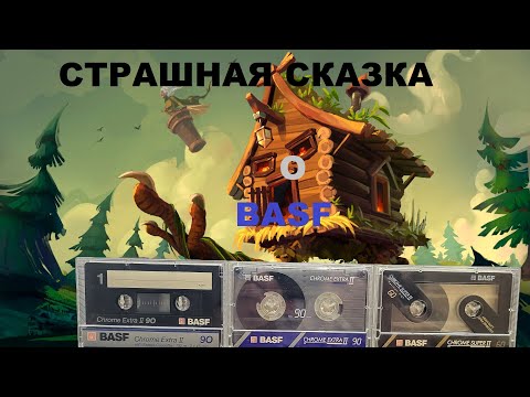 Видео: СТРАШНАЯ СКАЗКА О BASF ХРОМОВОМ!