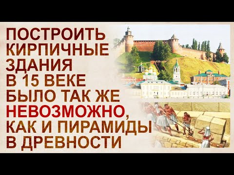 Видео: Миссия невыполнима: Построить кирпичный дом в 15 веке