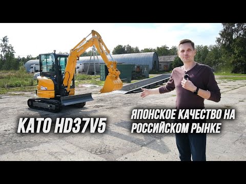 Видео: ЛУЧШИЙ МИНИ-ЭКСКАВАОР НА РЫНКЕ 2024-2025: ЯПОНСКИЙ KATO HD37V5