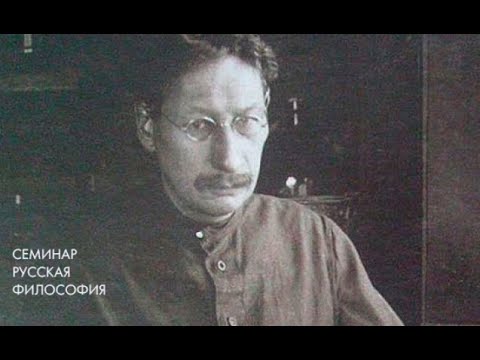 Видео: Семинар "Русская философия" В.П. Троицкий О работе священника Павла Флоренского "Число как форма"