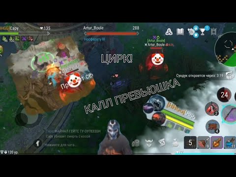Видео: Клоунада в мире фростборна! ∆ Capy ∆ Я иплан! #pvp 