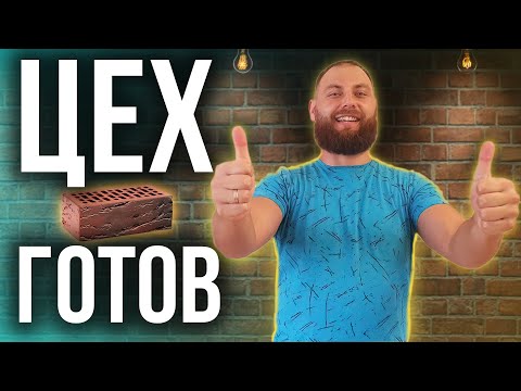 Видео: Вяленое мясо как бизнес! Цех готов.