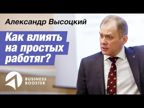 Видео: Как влиять на субкультуру "простых работяг"? // Александр Высоцкий 16+