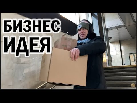 Видео: РадиоБашка БИЗНЕС РАСТЕТ / Гламур и ДЕПУТАТ / Жили Были