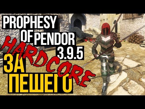 Видео: Прохождение Mount & Blade: Warband мод Prophesy of Pendor 3.9.5. Старые руины #3