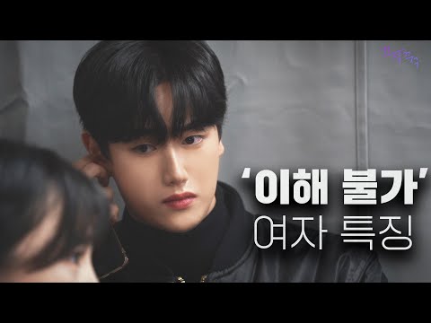 Видео: Поведение женщины, которое мужчины никогда не понимают. [Writing down] | EP.08