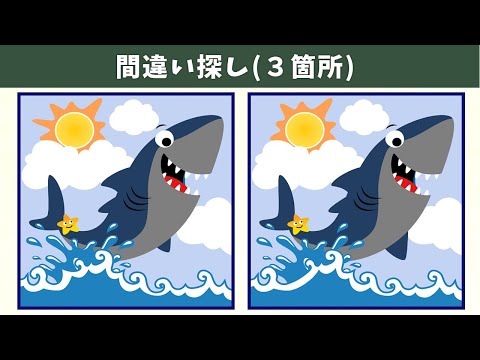 Видео: Найдите 3 отличия | Иллюстрация Версия #741