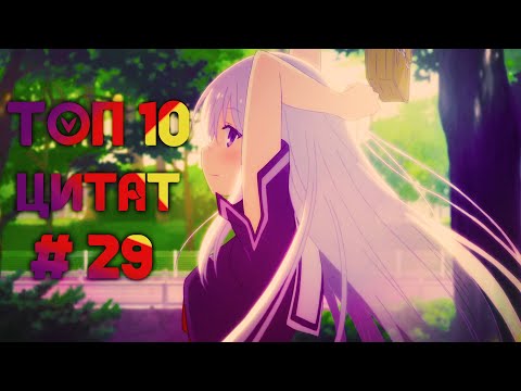 Видео: ANIME COUB | ДУШЕВНЫЕ МОМЕНТЫ | ЦИТАТЫ #29 | Попробуйте не ПУСТИТЬ СЛЕЗУ!
