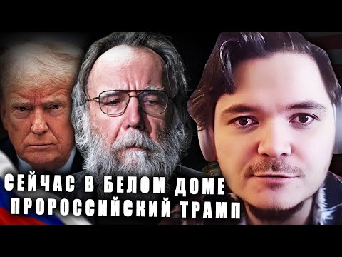Видео: Маргинал о влиянии Дугина на элиты