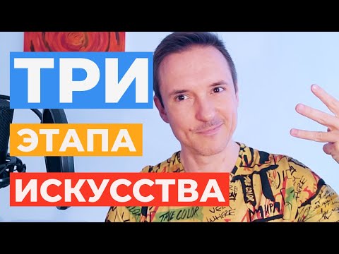 Видео: 🗿🚽😱 Продвижение искусства в разные эпохи | Дмитрий Тинитилов для Spatium