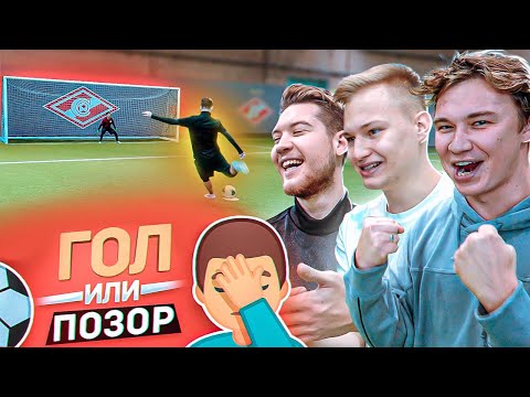 Видео: РАССКАЖИ ВСЕ СЕКРЕТЫ // ГОЛ или ПОЗОР