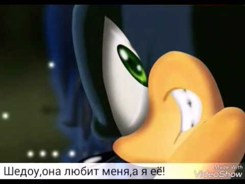 Видео: Шедоу и Эми(6 часть)