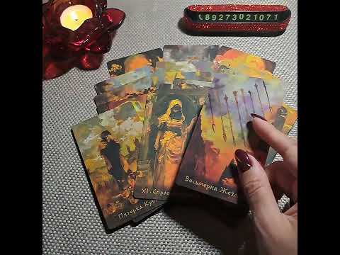 Видео: Перспективы отношений ⁉️🤨🧐🥰😳✍️🧚🥰🤴😔♣️❤️