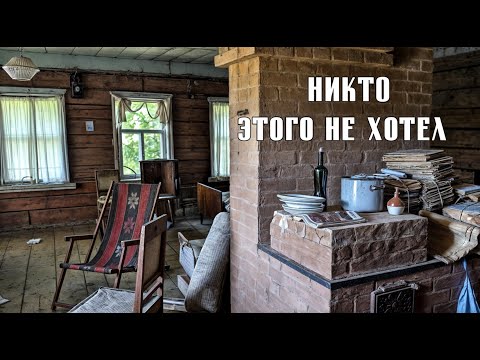 Видео: Люди пропадали по одному.В итоге мы тут.Деревня без людей