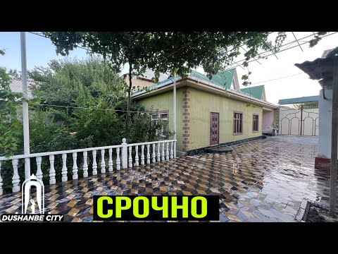 Видео: Срочно Хонаи фуруши дар ш.Душанбе 2024 Продаётся дом в Душанбе Dushanbe city