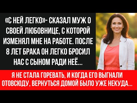 Видео: МУЖ ИЗМЕНИЛ С КОЛЛЕГОЙ ПО РАБОТЕ | ЗАСТАЛА ИХ В ТОРГОВОМ ЦЕНТРЕ НОЧЬЮ | РАЗВОД