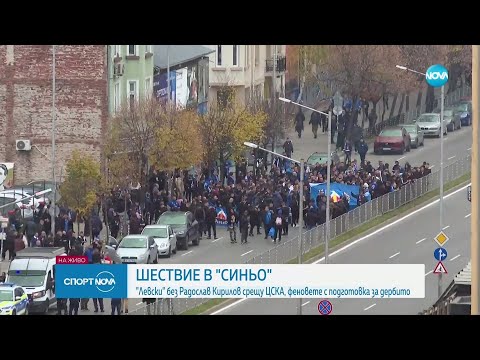 Видео: 🇧🇬💙 Преди Вечното дерби между 🔵Левски🔵 и 🔴ЦСКА🔴 на 08.11.2025 💙🇧🇬