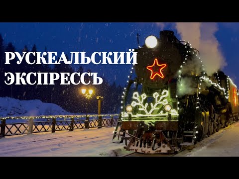 Видео: Тур в Карелию за 7 тыс на 3 ночи