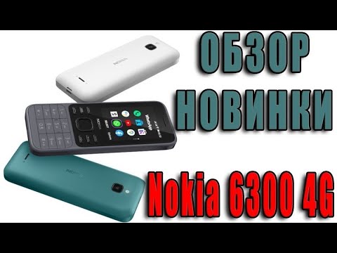 Видео: Обзор Nokia 6300 4G