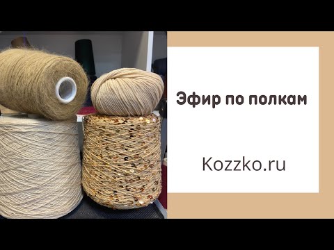 Видео: Эфир 12.11.22