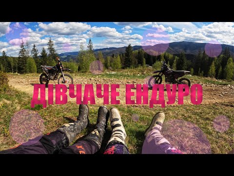 Видео: ДІВЧАЧЕ ЕНДУРО // Ідеальний мот для новачка // Розмови про Rottor F1
