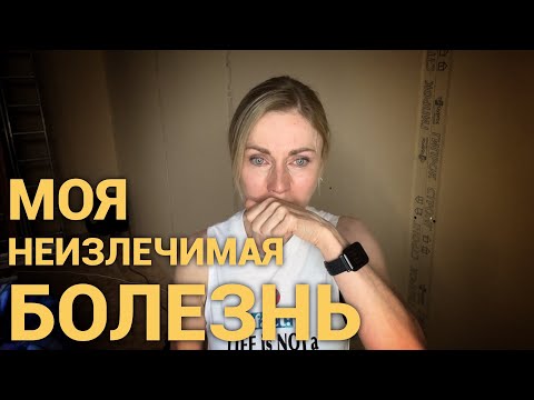 Видео: До и после диагноза. Просто Константиновы.