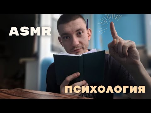 Видео: ASMR Полезный Шёпот | Что говорит о тебе твой выбор цвета? 🌀 Психологический тест #asmr #test #fyp